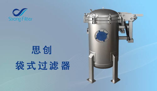 广东不锈钢过滤器批发 思创技术引领水处理行业新标杆